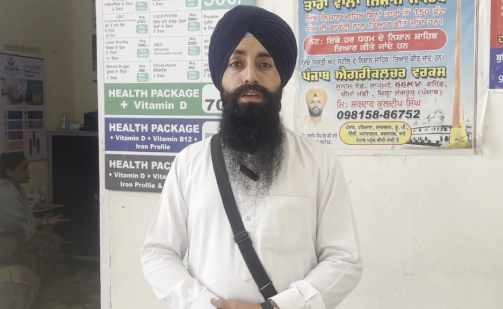 Gurudwara Shri Guptsar Sahib